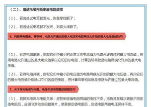 家電哪些基礎(chǔ)的電學(xué)知識(shí)