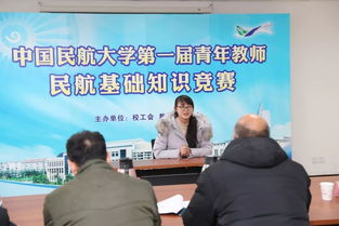 中國民航基礎知識考試資料