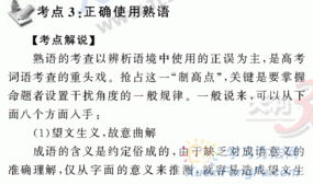 怎樣學(xué)好語文基礎(chǔ)知識,學(xué)好語文基礎(chǔ)知識的重要性,學(xué)好高中函數(shù)的必要基礎(chǔ)知識