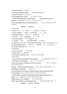 上冊,英語,基礎(chǔ)知識,七級