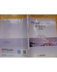 ps入門基礎(chǔ)知識(shí)書