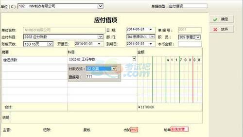 重要單據(jù)基礎(chǔ)知識(shí)