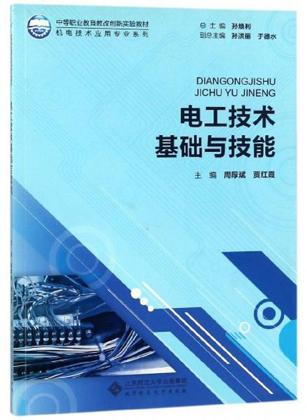 基礎(chǔ)知識(shí),競賽,電工,創(chuàng)新