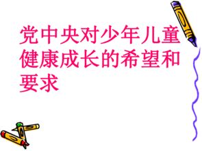 少先隊員基礎(chǔ)知識問答