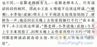 知識(shí)競(jìng)賽,高中語文,基礎(chǔ),方案