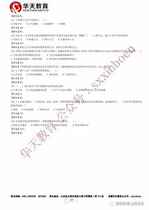 陽泉市公共基礎知識真題