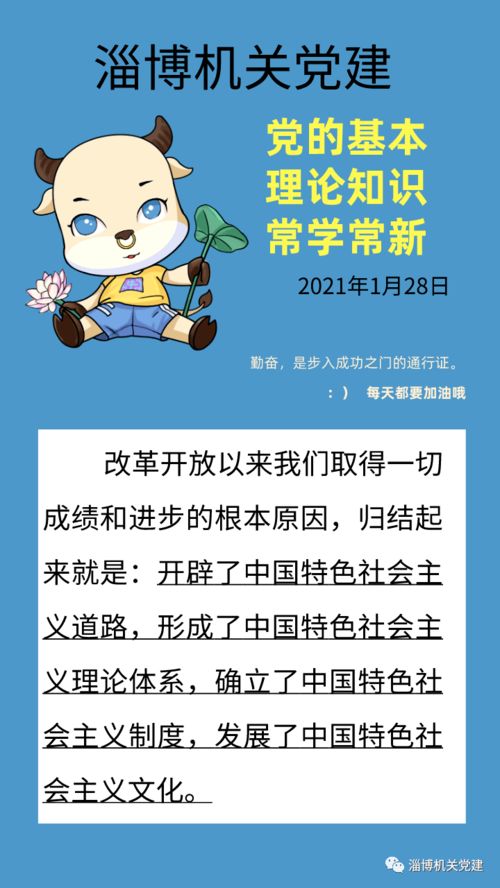 黨的基礎(chǔ)理論知識(shí)解讀
