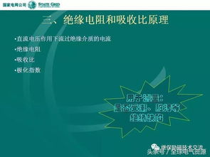 高壓實(shí)驗(yàn)基礎(chǔ)知識ppt