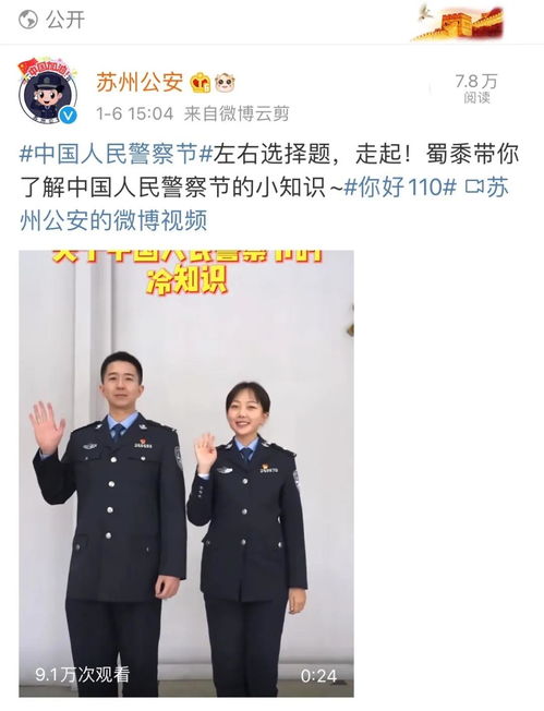 人民警察基礎(chǔ)知識