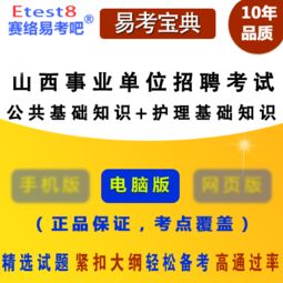 事業(yè)單位招聘護(hù)理基礎(chǔ)知識(shí)