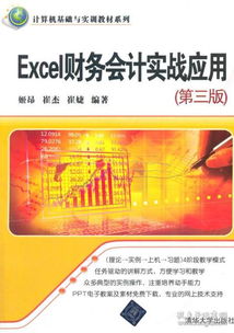 會計電腦基礎知識教學教程全集