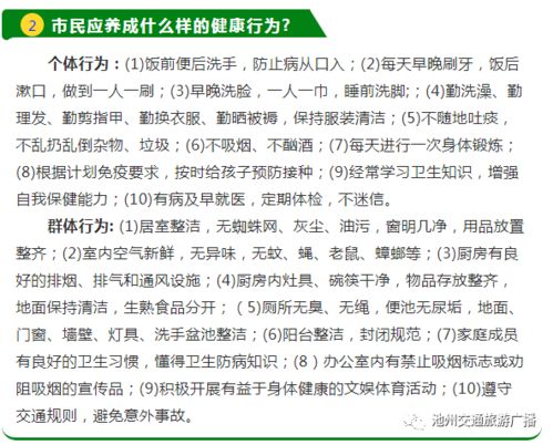 安徽池州醫(yī)學(xué)衛(wèi)生基礎(chǔ)知識(shí)