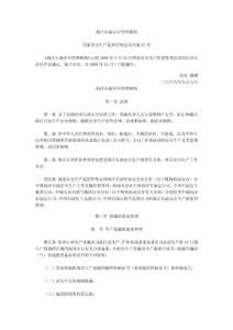 石油加工基礎(chǔ)知識豆丁