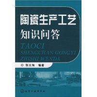 地磚制作工藝基礎(chǔ)知識(shí)