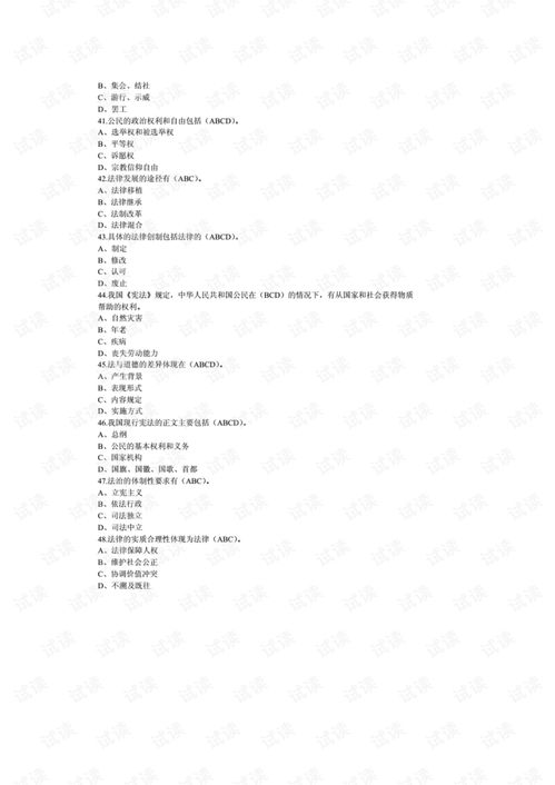 電大法學?？苹A(chǔ)知識答案