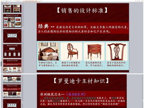 家具建材基礎(chǔ)知識(shí)培訓(xùn)