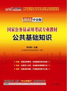 公共基礎(chǔ)知識講座標(biāo)題