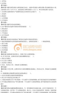 中級(jí)經(jīng)濟(jì)師經(jīng)濟(jì)基礎(chǔ)知識(shí)測(cè)試題