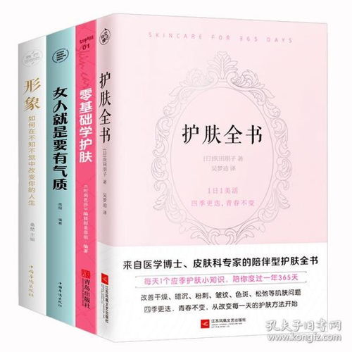 皮膚專業(yè)基礎知識書