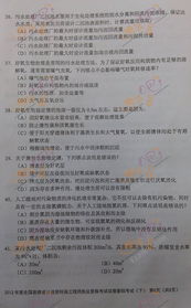 企業(yè)環(huán)?；A(chǔ)知識試卷