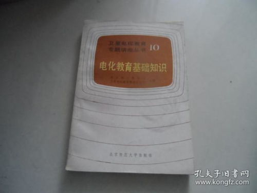 電教,基礎(chǔ)知識