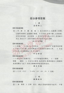 五年級(jí)下冊(cè)語(yǔ)文基礎(chǔ)知識(shí)題,人教版五年級(jí)下冊(cè)語(yǔ)文基礎(chǔ)知識(shí)歸納,五年級(jí)語(yǔ)文基礎(chǔ)知識(shí)匯總