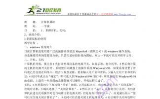 初一計算機基礎(chǔ)知識考試題