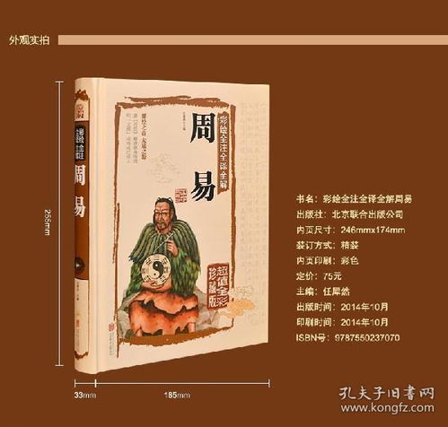 卜卦學(xué)基礎(chǔ)知識有那些