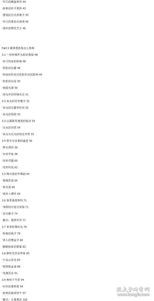 彩鉛基礎(chǔ)知識(shí)ppt,彩鉛色彩基礎(chǔ)知識(shí),彩鉛基礎(chǔ)知識(shí)教案