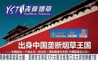 煙草專賣基礎(chǔ)知識(shí)試題