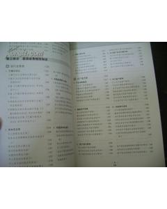 信貸基礎知識考試