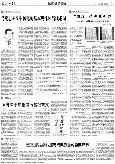 甲骨文研究需要什么基礎知識