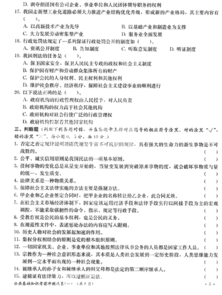 湖北公共基礎(chǔ)知識試卷