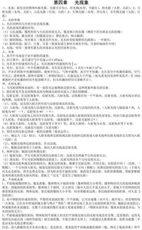 初二上冊物理基礎知識,初二上語文基礎知識專題歸納,初二地理基礎知識