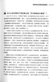 少先隊基礎知識競賽題,少先隊基礎知識競賽100題,三年級語文基礎知識競賽題