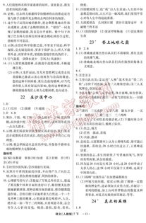 七級下冊語文一課一練的期末基礎(chǔ)知識復(fù)習答案