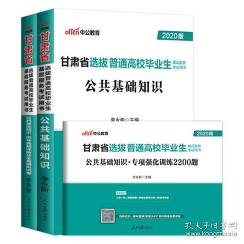 特崗考教育公共基礎(chǔ)知識(shí)嘛