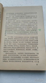 佛教基礎(chǔ)知識(shí)考核