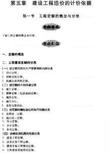 物流基礎(chǔ)知識第五章