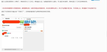 淘寶直播入門基礎(chǔ)知識(shí),淘寶客服入門基礎(chǔ)知識(shí),淘寶客入門基礎(chǔ)知識(shí)