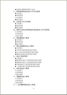 報(bào)關(guān)基礎(chǔ)知識(shí)搞笑