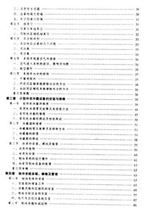 免費(fèi)電氣電子基礎(chǔ)知識(shí)