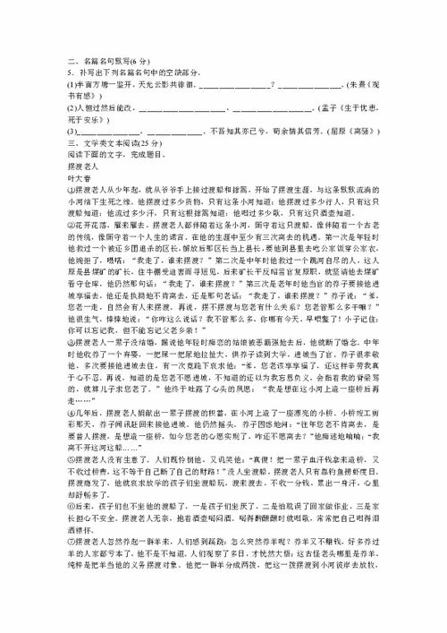 基礎(chǔ)知識(shí),語(yǔ)文,胡正偉