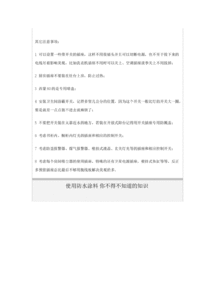 裝修管理基礎(chǔ)知識