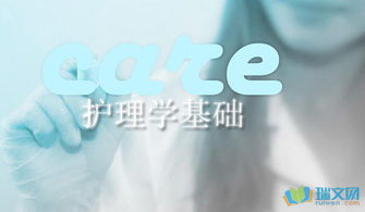 手術(shù)室護(hù)理基礎(chǔ)知識(shí)考試試題