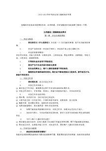 計(jì)算機(jī)基礎(chǔ)知識選擇題,python基礎(chǔ)知識選擇題,護(hù)理基礎(chǔ)知識選擇題試題及答案