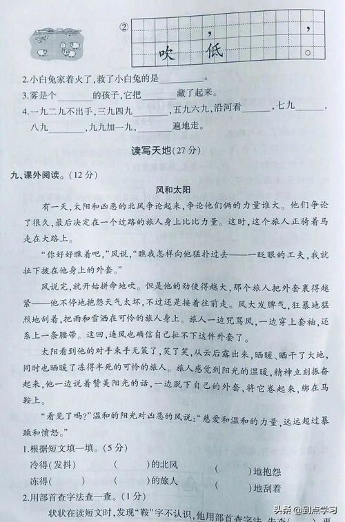 怎么鞏固語文基礎(chǔ)知識,二年級數(shù)學(xué)基礎(chǔ)知識,一二年級語文基礎(chǔ)知識