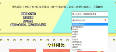 醫(yī)學基礎知識歷真題