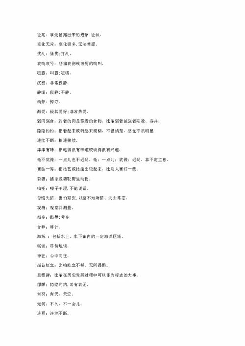 七級(jí)語文下基礎(chǔ)知識(shí)題