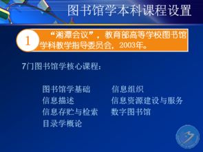 圖書(shū)館情報(bào)專(zhuān)業(yè)基礎(chǔ)知識(shí)